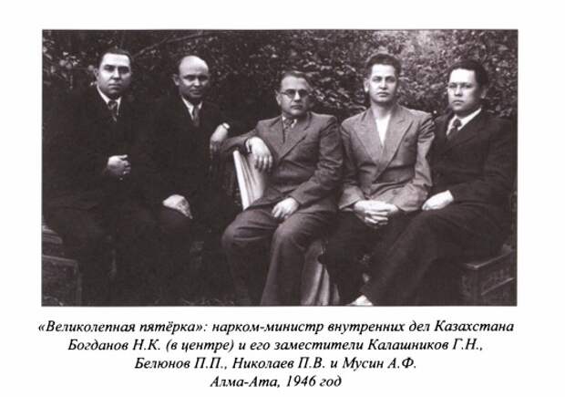 Как переживал своё "наказание" в начале 1960-х министр НКВД Казахстана Богданов