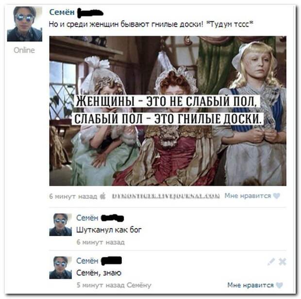 Смешные комментарии из социальных сетей 12.04.14 комментарии, прикол, соцсети