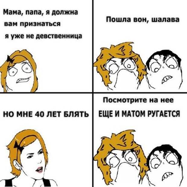 комиксы (25 фото)