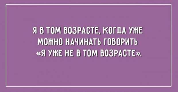 20 юморных открыток о правде жизни жизнь, открытки, юмор