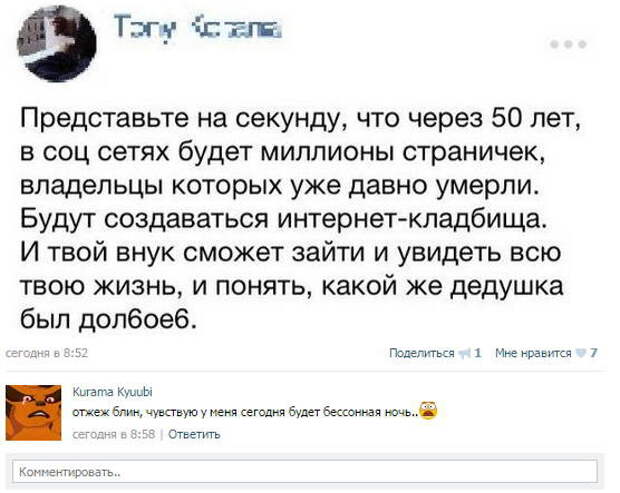 Смешные комментарии из социальных сетей комментарии, прикол