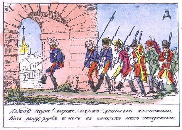 Детская азбука про войну 1812 года, изданная в 1814 году