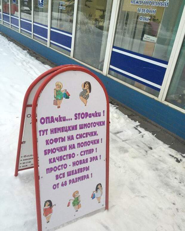 Реклама - двигатель торговли