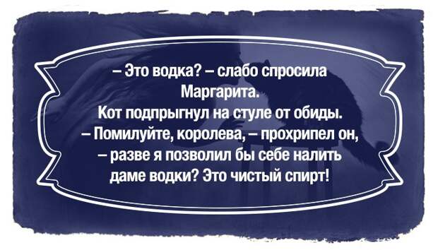 23 цитаты из великого романа "Мастер и Маргарита" 23 цитаты из великого романа "Мастер и Маргарита" Булгаков, мастер и маргарита, цитаты