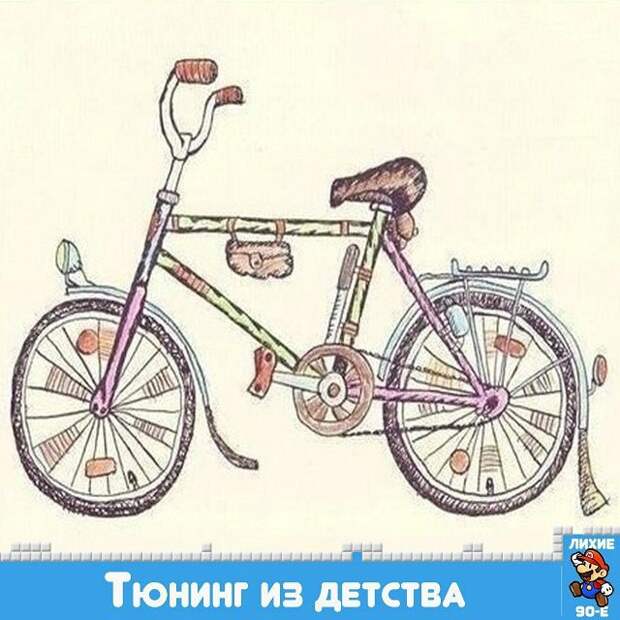 велосипед