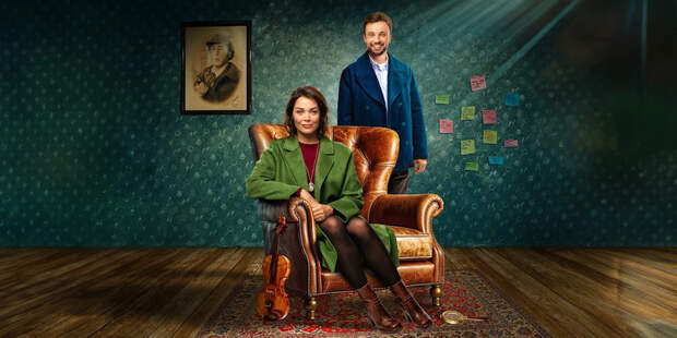 Постер сериала Мадемуазель Холмс