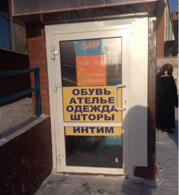 Смешные объявления, вывески, рекламки, ценники. часть 67 (23 фото)