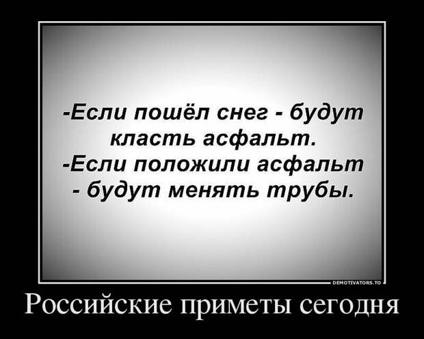 Демотиваторы демотиваторы