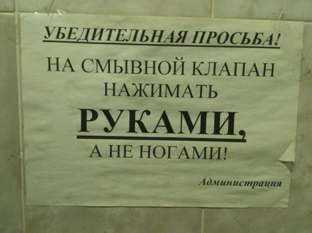 Надписи,объявления