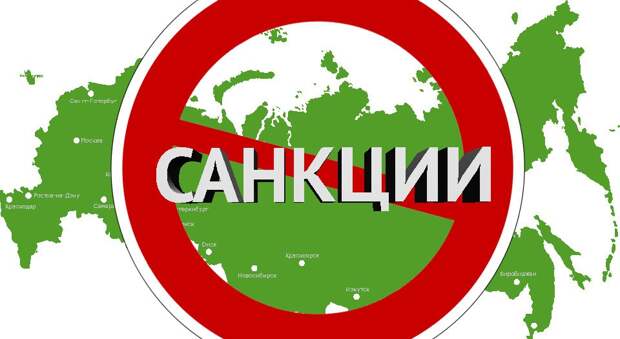 Интернет санкции. Интернет санкции