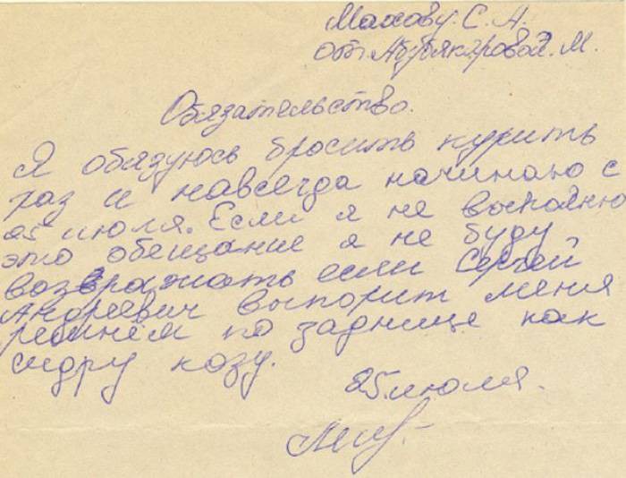 Сидорова коза дети, объяснительные, пионерский лагерь, прикол, юмор