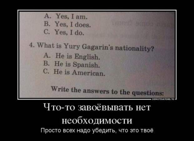 Свежие демотиваторы - темы недели Свежие демотиваторы - темы недели
