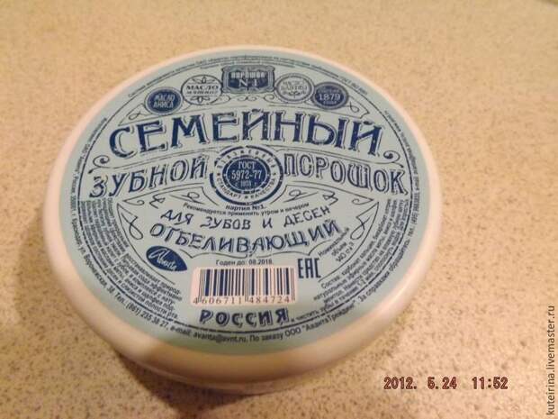 зубной порошок