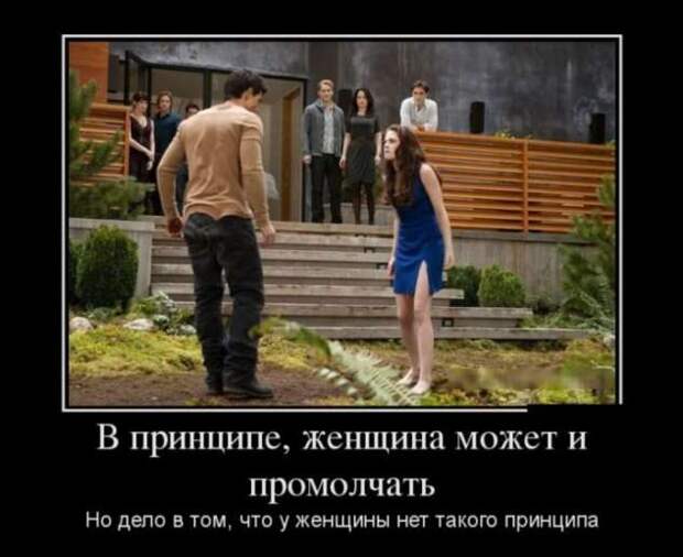 Демотиваторы. Подборка chert-poberi-chert-poberi-58490425032020-15 картинка chert-poberi-58490425032020-15
