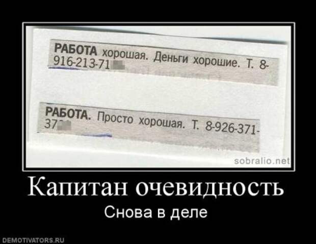 Смешные новые демотиваторы.