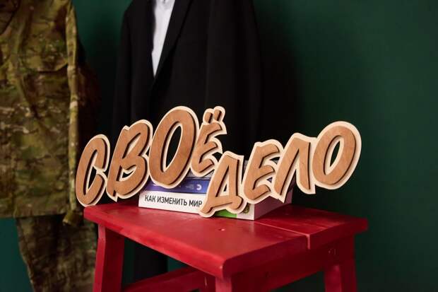 Пятый поток программы «СВОё дело» для ветеранов СВО стартовал в Крыму