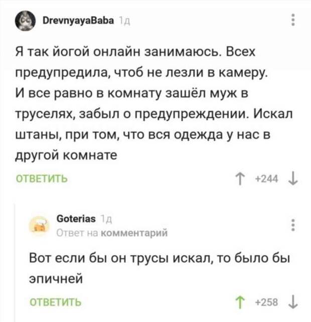 Смешные комментарии. Подборка chert-poberi-kom-chert-poberi-kom-25230303112020-1 картинка chert-poberi-kom-25230303112020-1