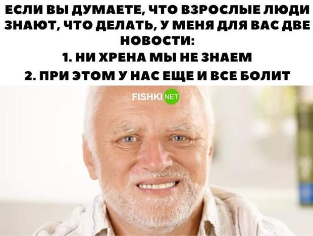 Так и есть