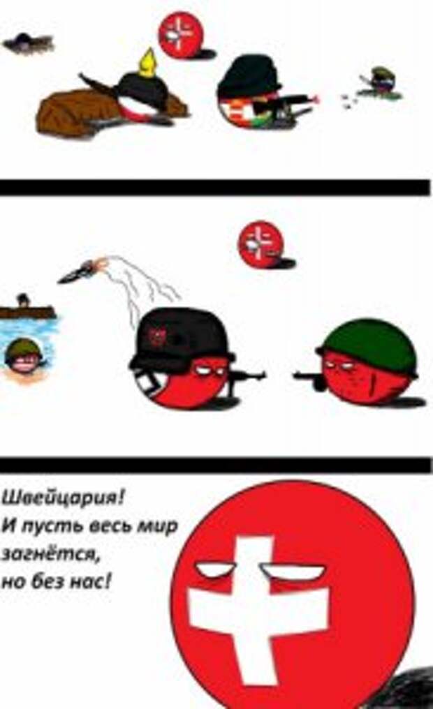 countryballs-Комиксы-швейцария-личное-975462