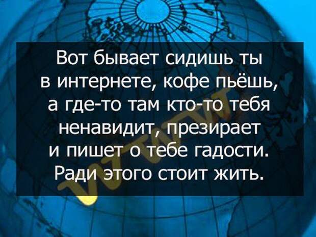 Классные цитаты