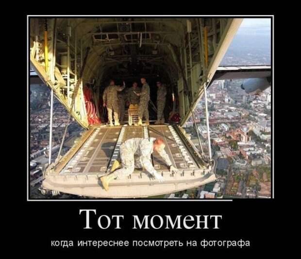 Демотиваторы (30 фото)