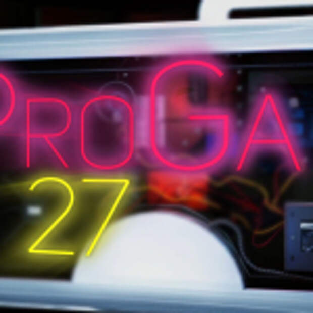 2 (01.04 - ProGa)