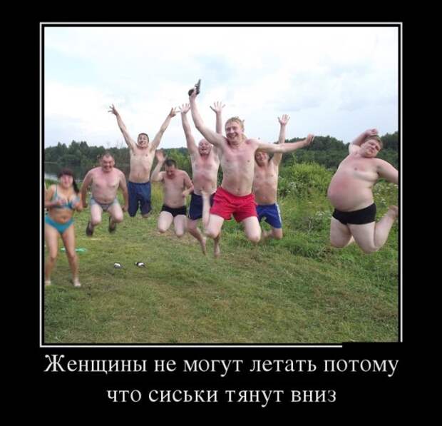Демотиваторы демотиваторы