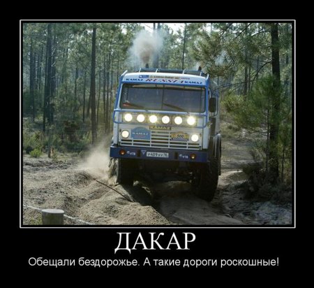 Демотиваторы про русских, наши приколы!