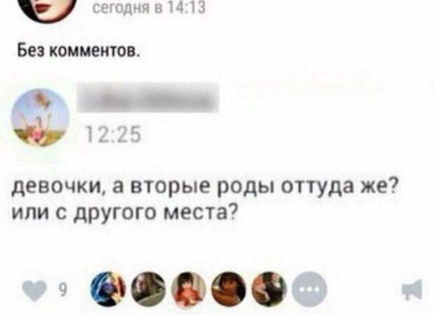 Вопросы с форумов и из соцсетей, от которых округляются глаза Вопросы с форумов и из соцсетей, от которых округляются глаза вопрос, девушка, женщина, нелепость, прикол, смех, тпшка, юмор