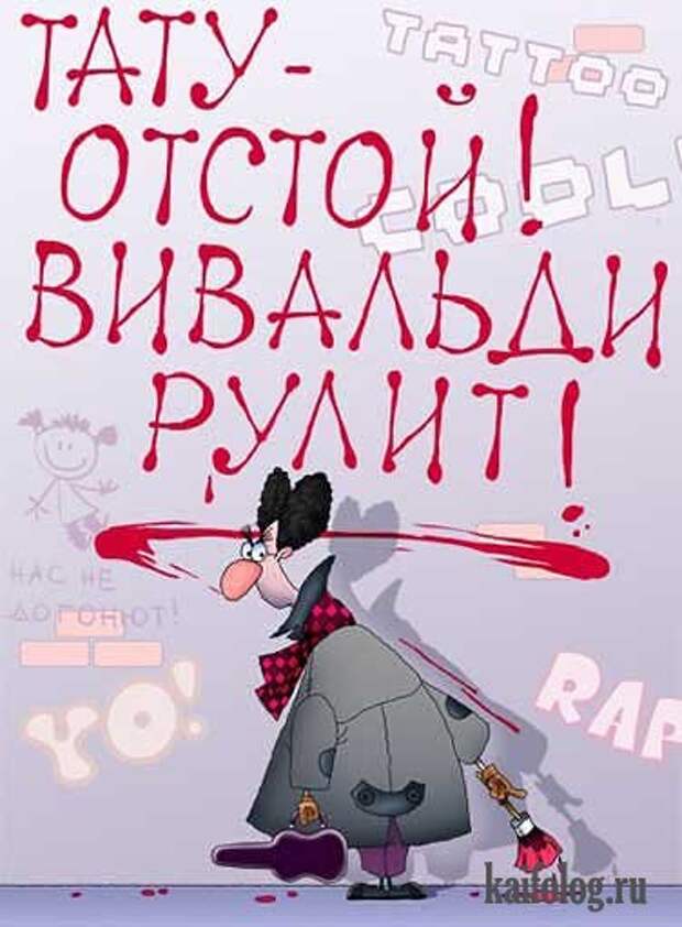 Прикольные карикатуры (52 картинки)