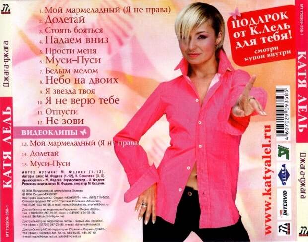 КУДА ЛЕЗЛА КАТЯ ЛЕЛЬ?