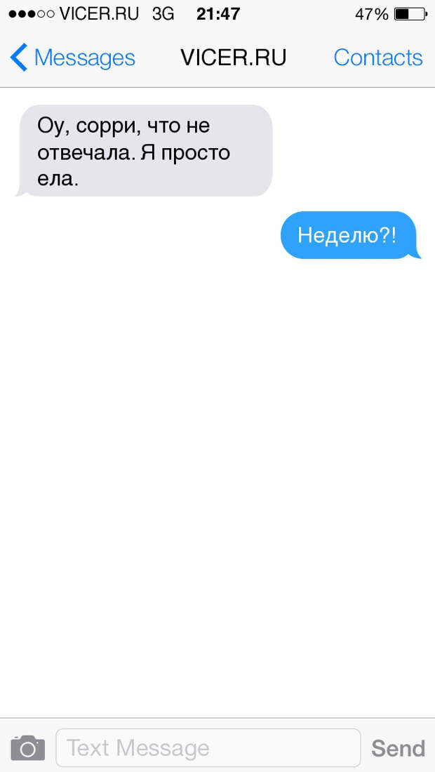 смс о женской логике
