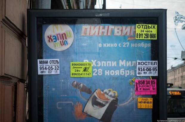 Самый развратный город России Самый развратный город России