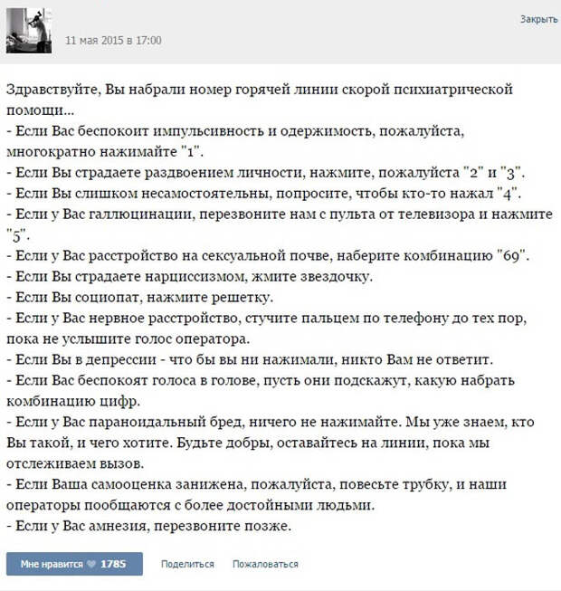 Курьезные случаи из врачебной практики (43 скриншота)