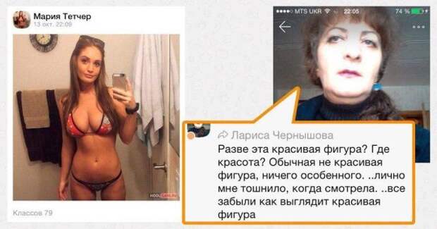 Приколы из «Одноклассников» (30 скриншотов)