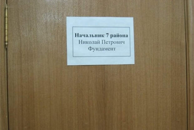 смешная фамилия