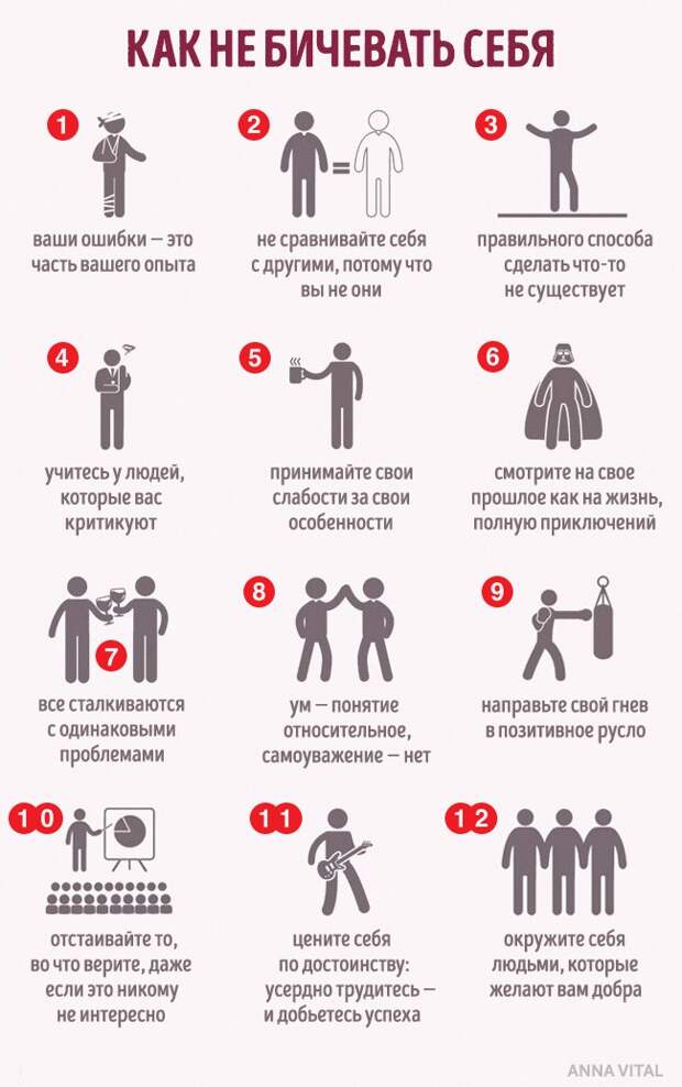 12 правил как справиться с трудностями