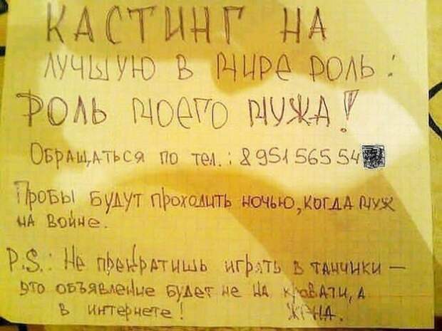 записки от любимых жен 
