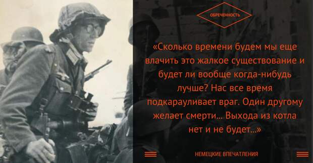 Сталинград. Знамения в аду вов, история, сталинград
