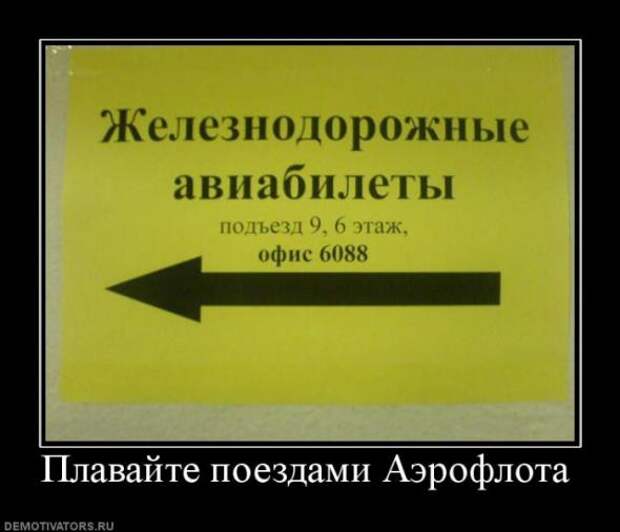 Демотиваторы