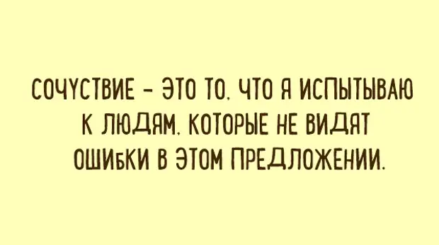 Видит ошибку