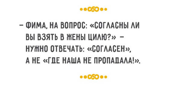 одесский семейный юмор 