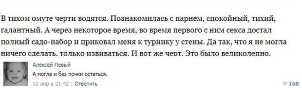 Пошлые посты из соцсетей с забавными комментариями к ним. Часть 7 Пошлые посты из соцсетей с забавными комментариями к ним. Часть 7