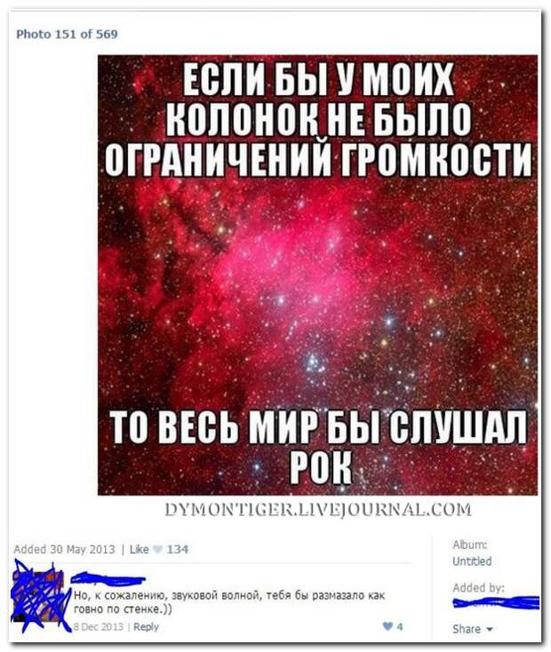 Смешные комментарии из социальных сетей 06.08.14  комментарии, прикол, соцсети, юмор