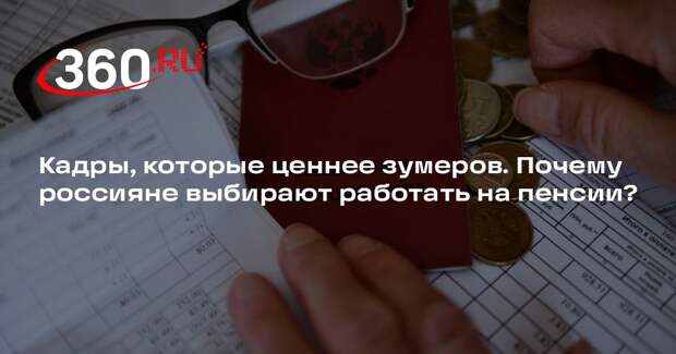 Депутат Бессараб: количество работающих пенсионеров сократилось с 2015 года