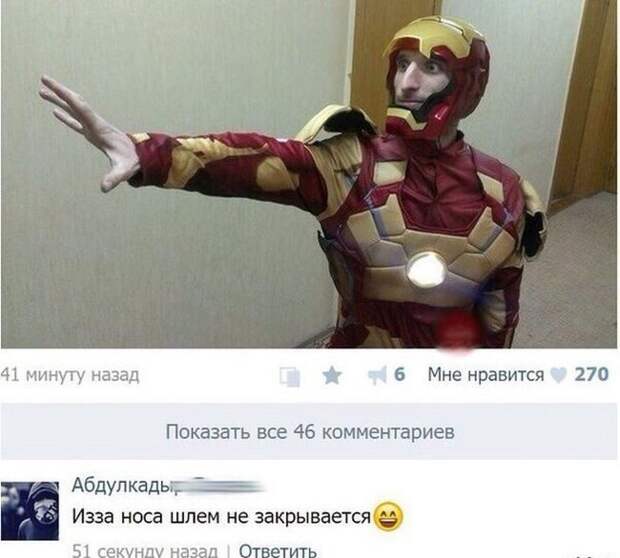 Весёлая переписка из социальных сетей