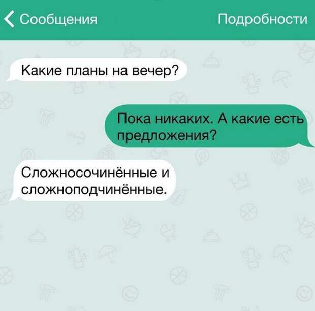 20 жизненных СМС 20 жизненных СМС прикол, смс, юмор