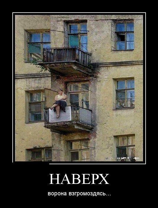 Демотиваторы демотиваторы