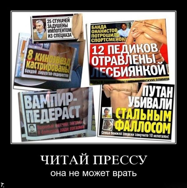 Подборка демотиваторов (84 фото)