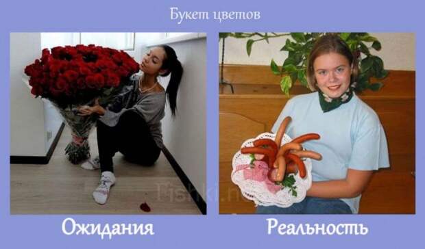 День влюбленных: ожидание и реальность